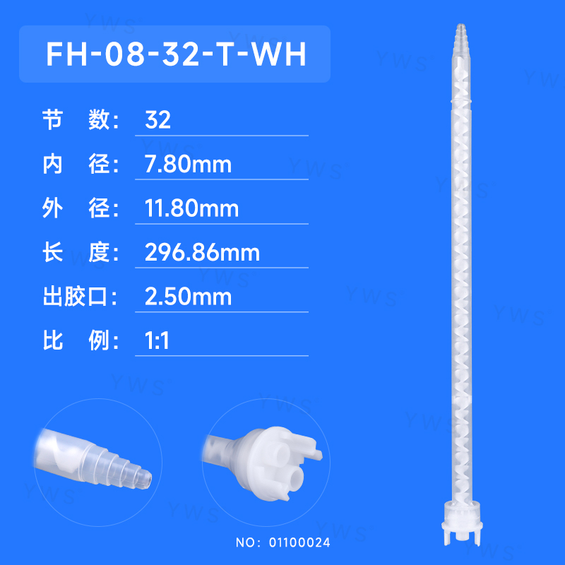 舊：YWS-MFH0832T(新：FH-08-32-T-WH).jpg
