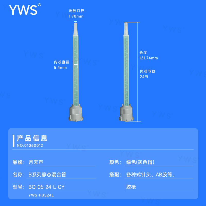 舊：YWS-FB524L(新：BQ-05-24-L-GY).jpg