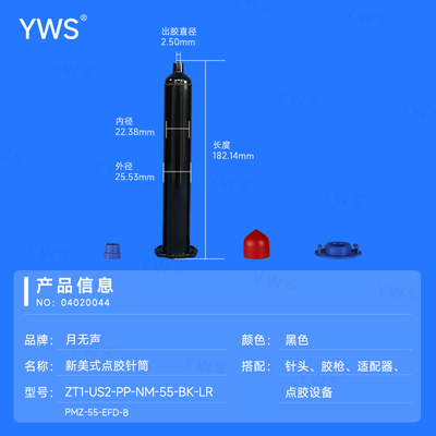 舊:PMZ-55-EFD-B-02(新:ZT2-US2-PP-NM-55-BK-LR).jpg