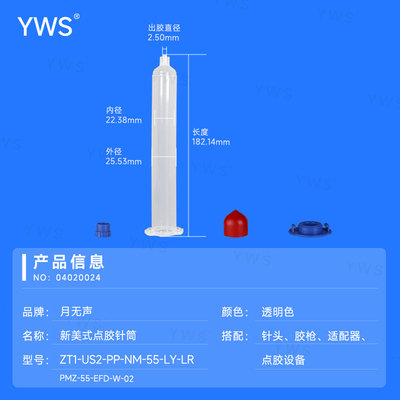 舊:PMZ-55-EFD-W-02(新:ZT2-US2-PP-NM-55-LY-LR).jpg