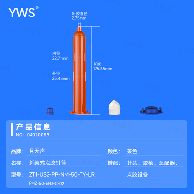 舊:PMZ-50-EFD-C-02(新:ZT2-US2-PP-NM-50-TY-LR).jpg