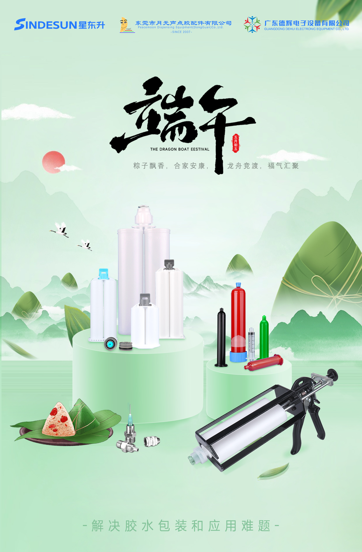 端午節-產品(1).jpg
