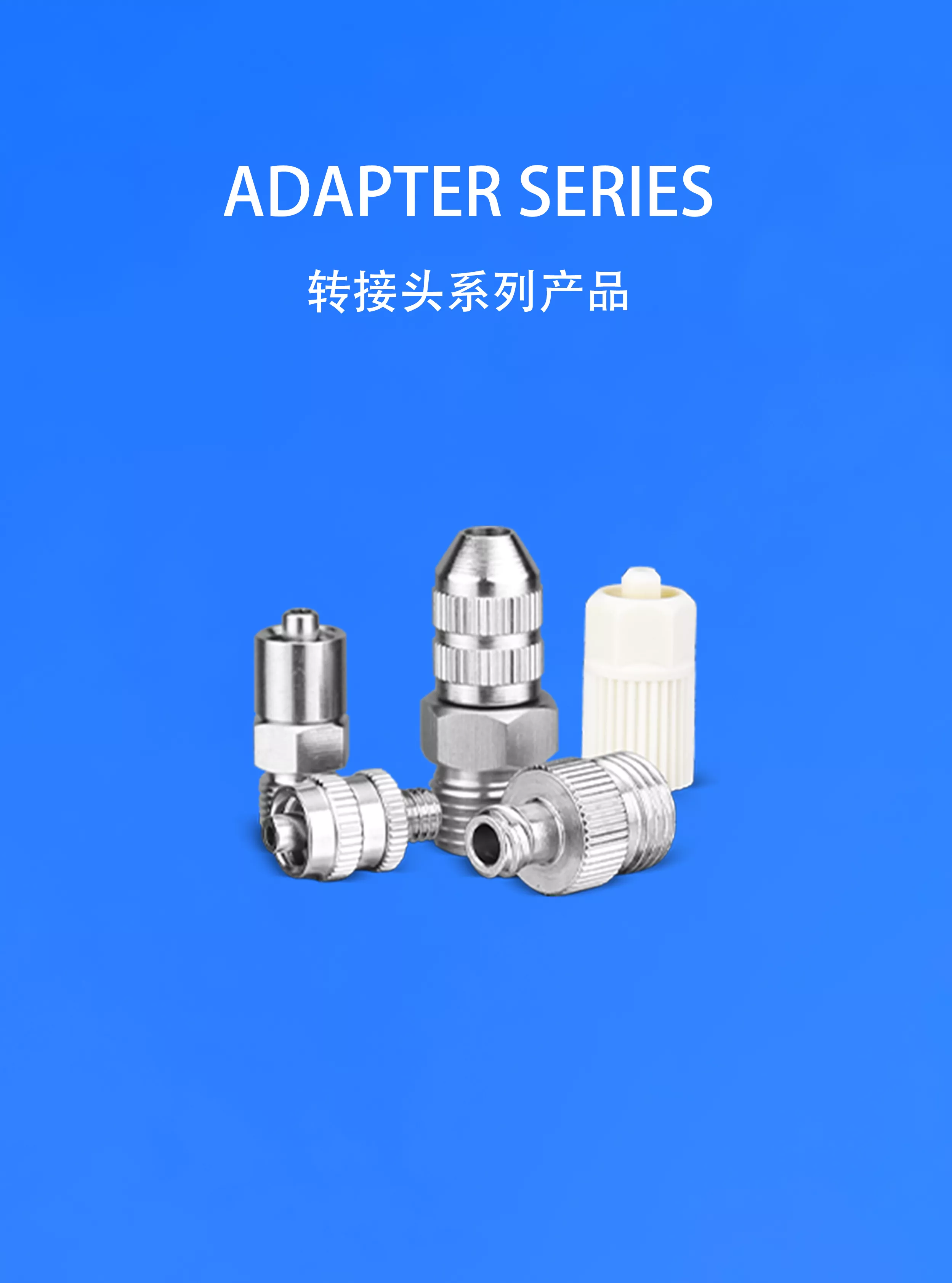 月无声转接头