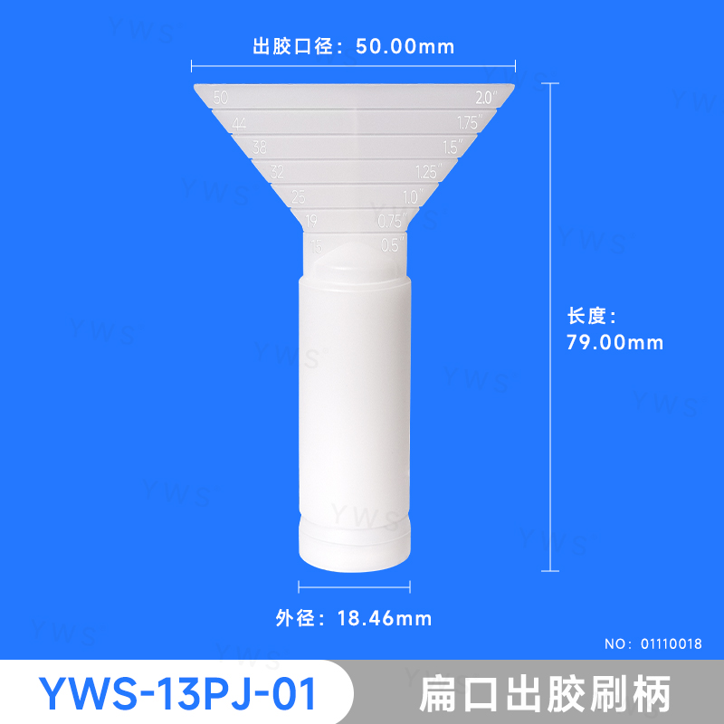 扁口出膠刷柄