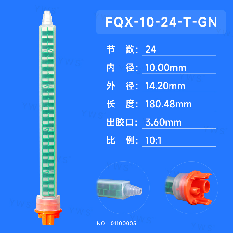 舊：YWS-MFQX1024T(新：FQX-10-24-T-GN).jpg