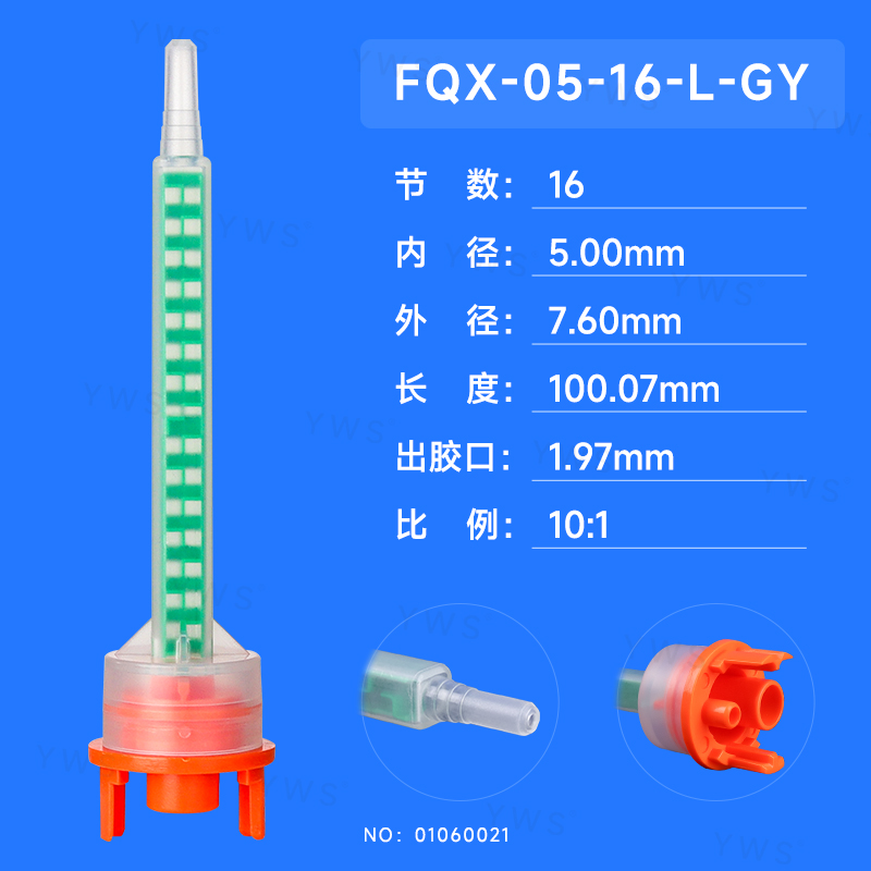舊：YWS-MFHX0516L(新：FQX-05-16-L-GY).jpg