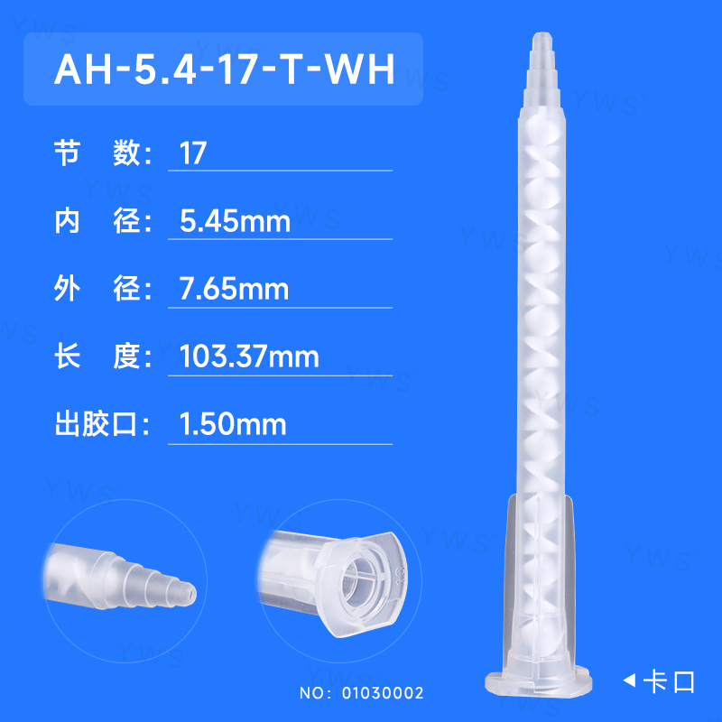 旧:YWS-A517S-(新:AH-5.4-17-T-WH).jpg 旧:YWS-A517S-(新:AH-5.4-17-T-WH).jpg
