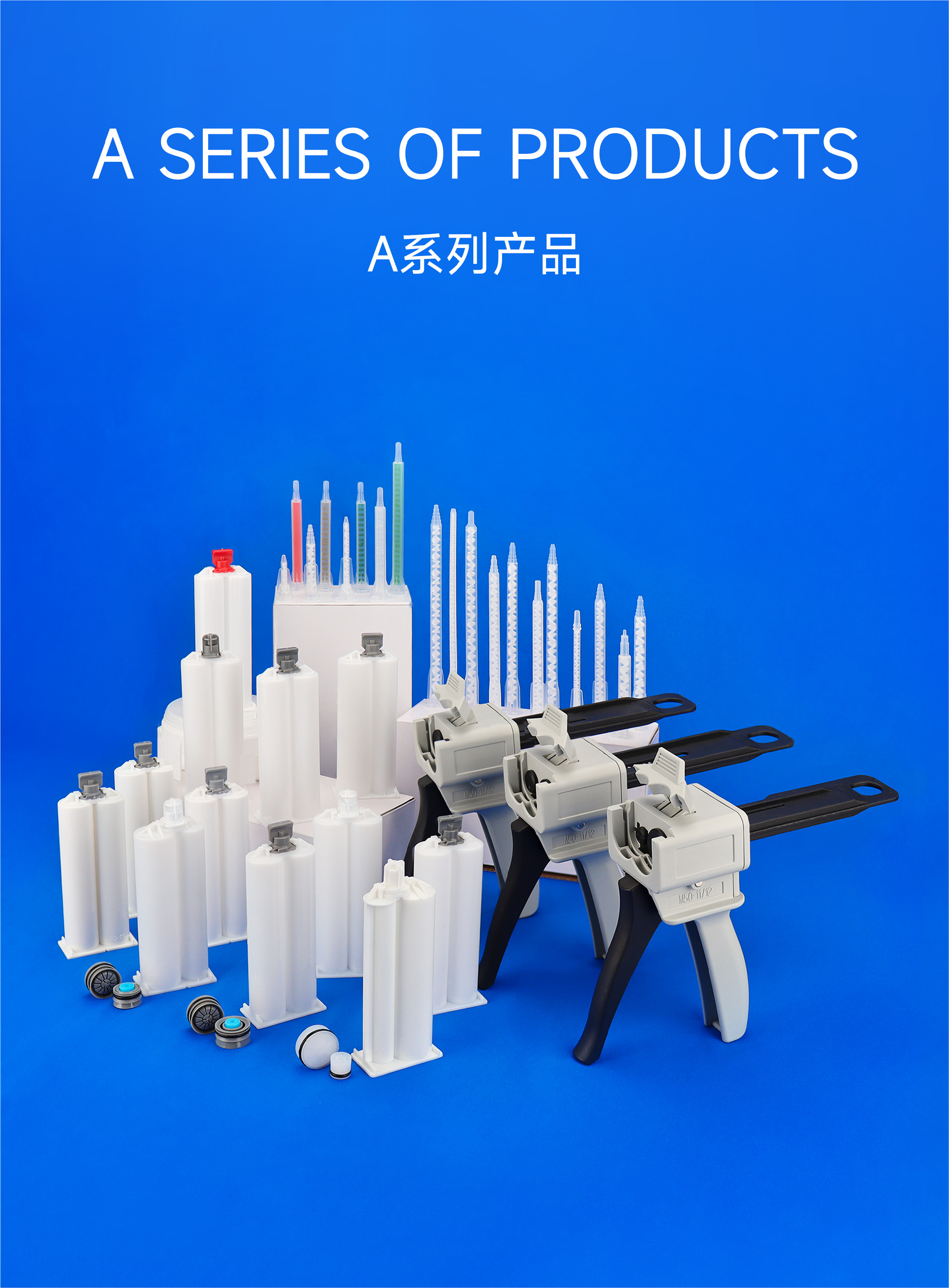 A系列01