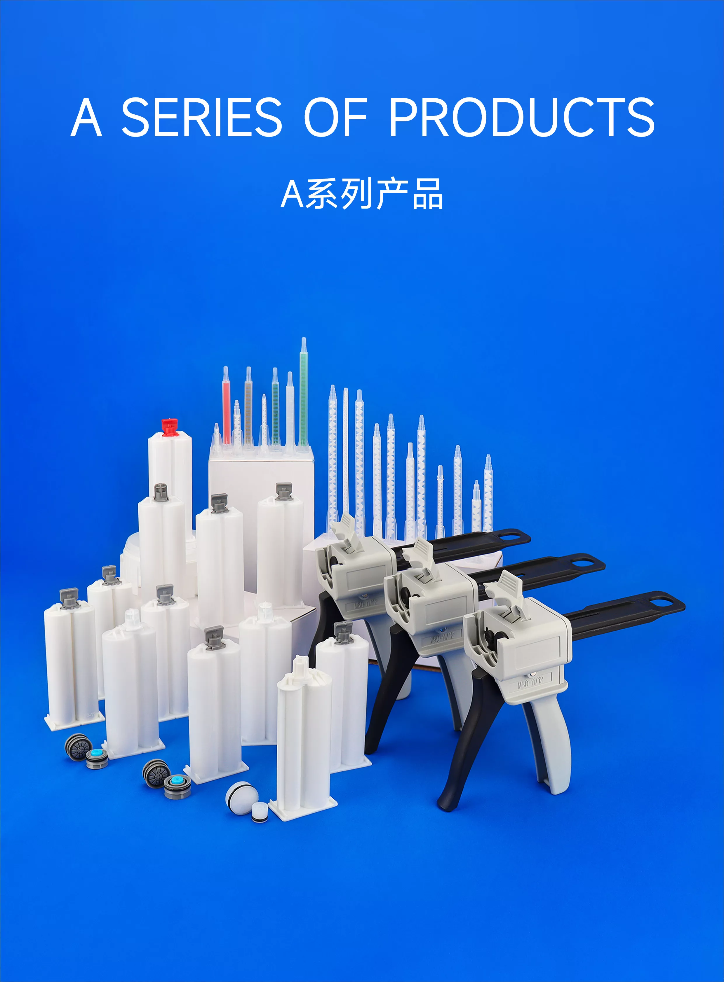 月无声A系列产品