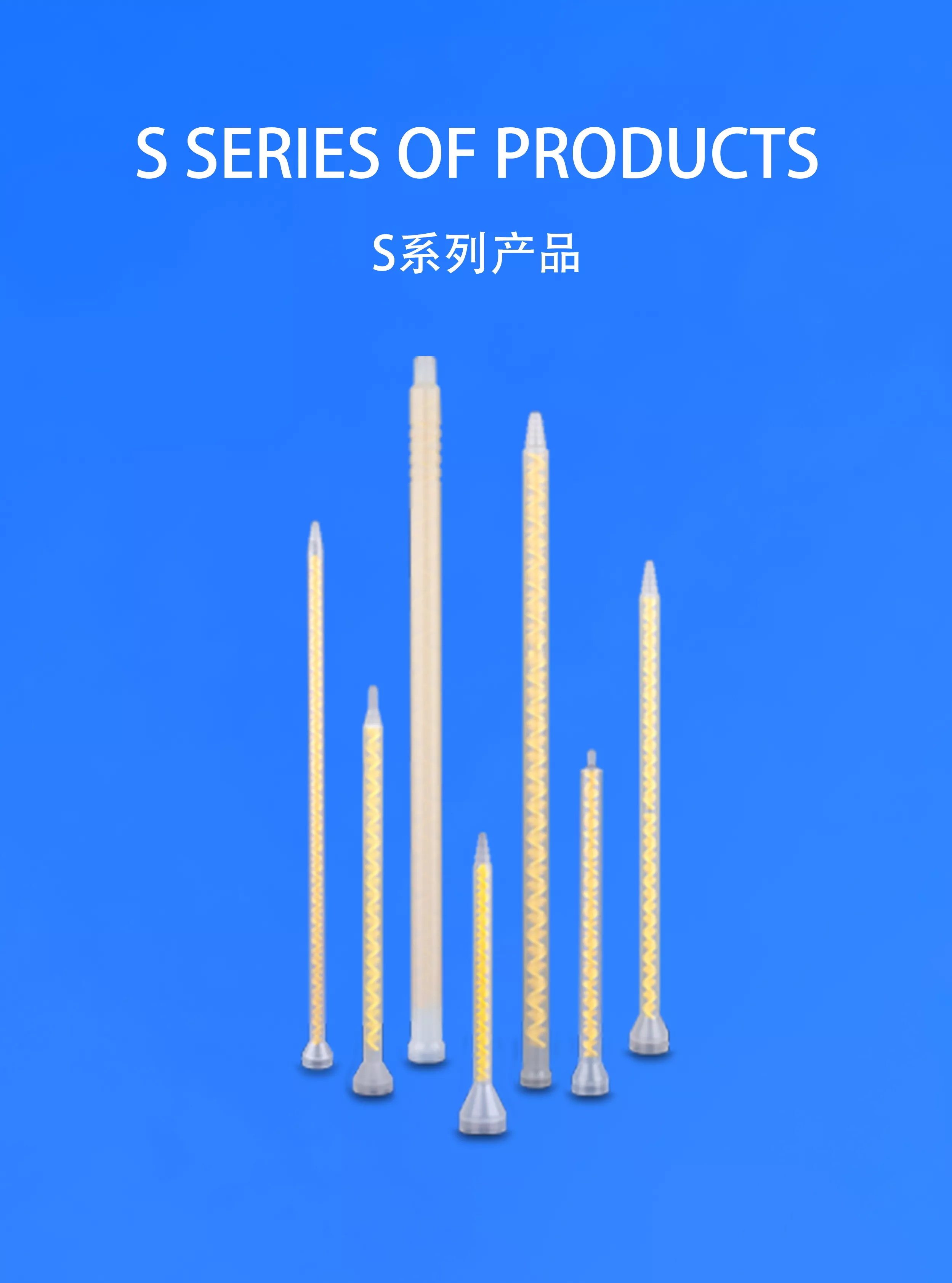 月无声S系列产品