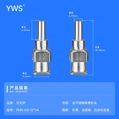 舊:PMN-GG-12x1-4.jpg