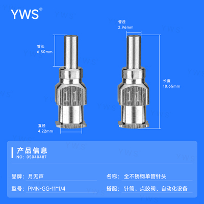 舊:PMN-GG-11x1-4.jpg