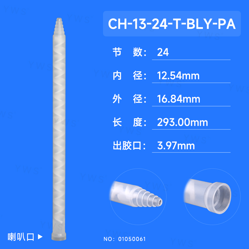 舊：YWS-C1324S(pa)(新：CH-13-24-T-BLY-PA).jpg