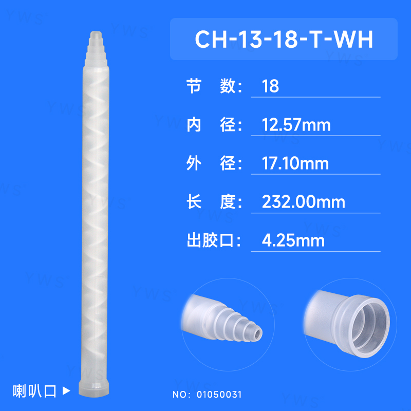 舊:YWS-C1318S(新:CH-13-18-T-WH).jpg