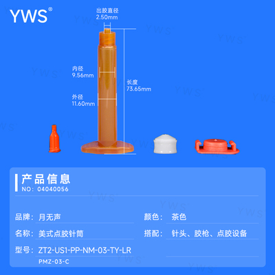 舊:PMZ-03-C(新:ZT2-US1-PP-NM-03-TY-LR).jpg