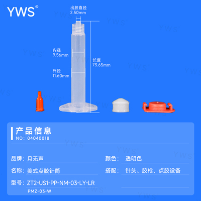 舊:PMZ-03-W(新:ZT2-US1-PP-NM-03-LY-LR).jpg