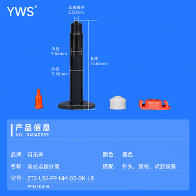 舊:PMZ-03-B(新:ZT2-US1-PP-NM-03-BK-LR).jpg