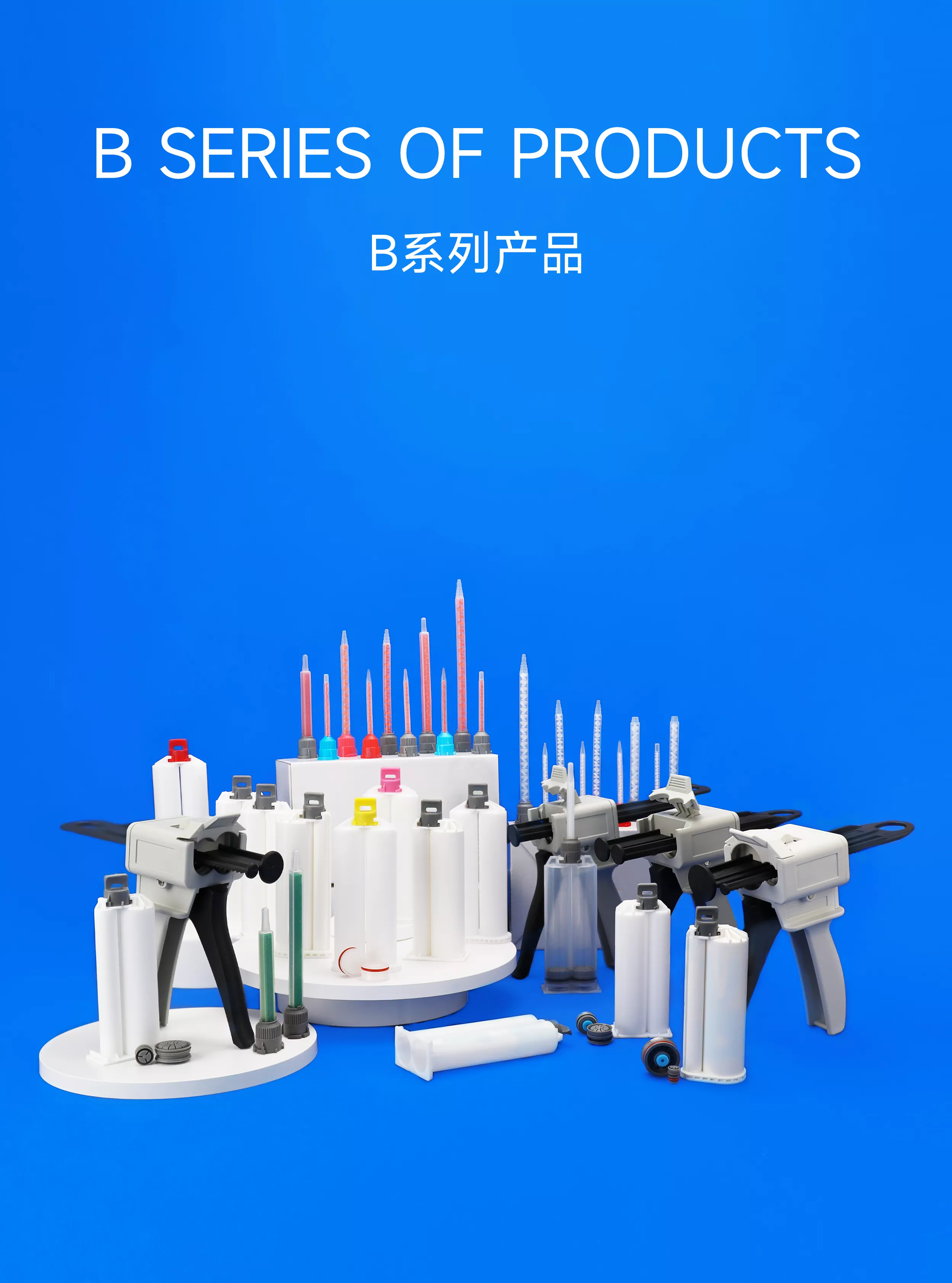 月无声B系列产品