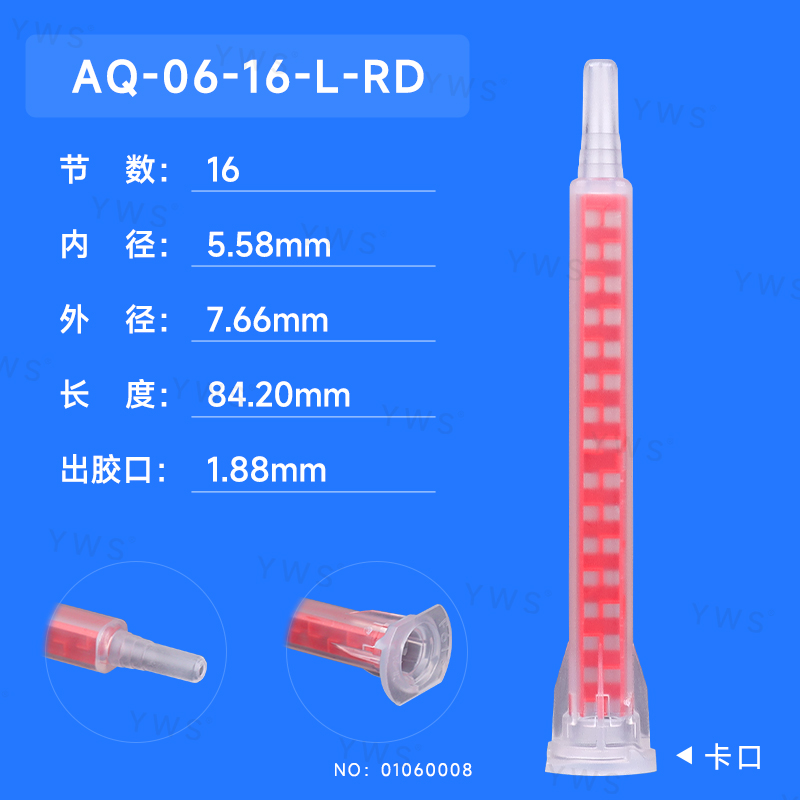 舊：YWS-F616L-04(新：AQ-06-16-L-RD).jpg