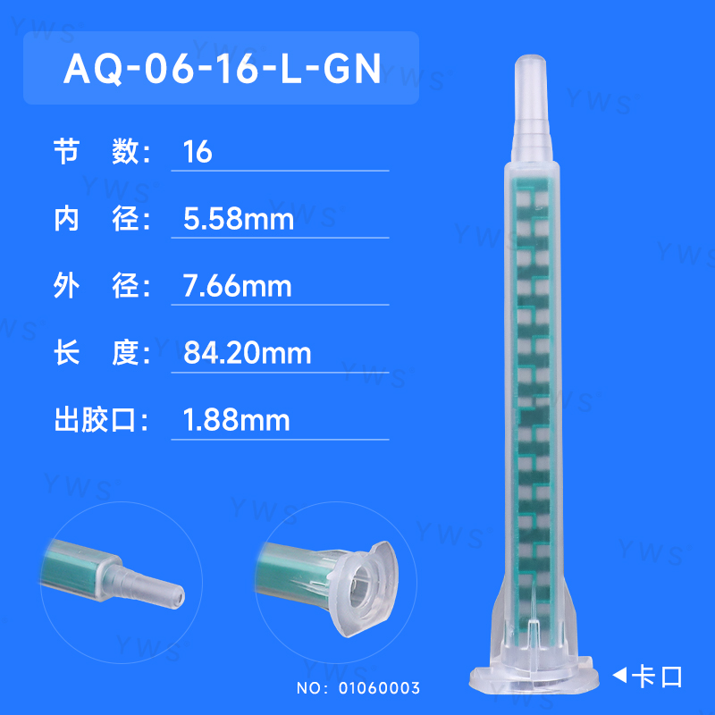 舊：YWS-F616L-01(新：AQ-06-16-L-GN).jpg
