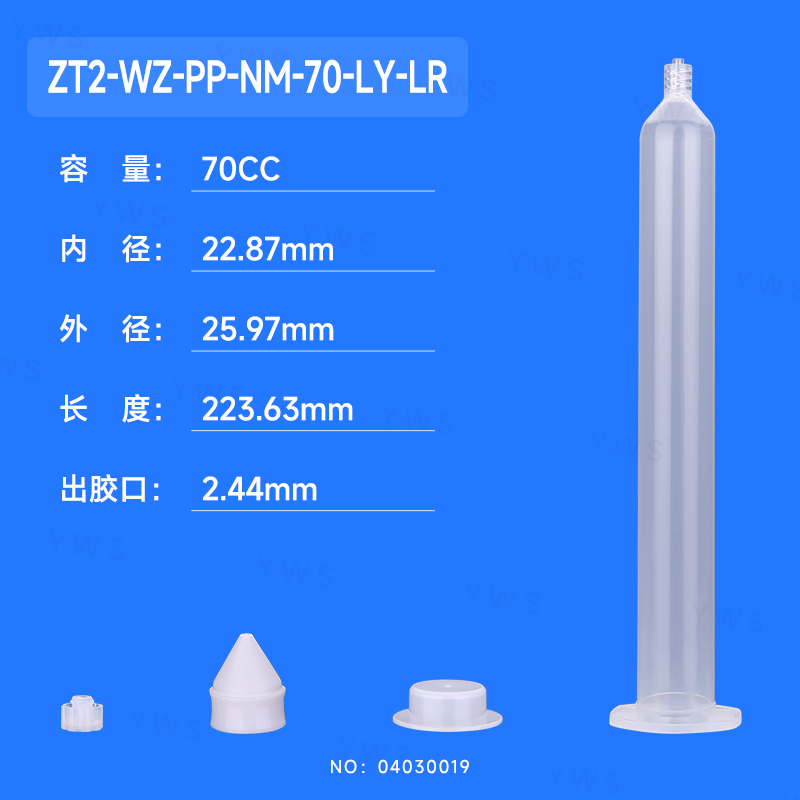 舊:PMJ-WZ-70-W(新:ZT2-WZ-PP-NM-70-LY-LR).jpg