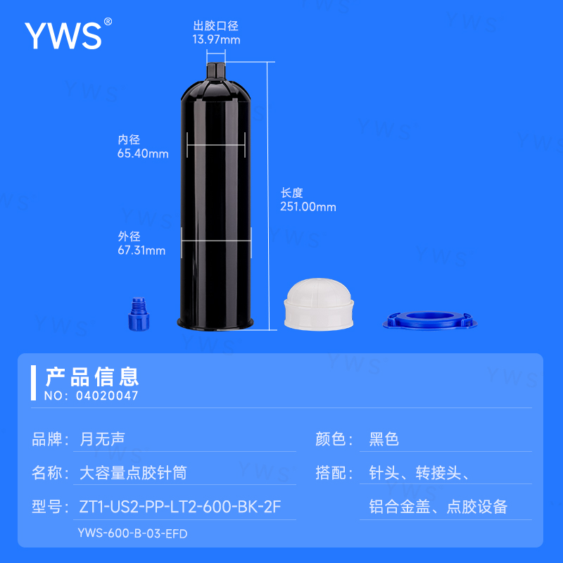 舊：YWS-600-B-03-EFD（新：ZT1-US2-PP-LT2-600-BK-2F）.jpg