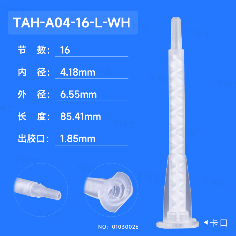 舊-YWS-A416L(新：TAH-A04-16-L-WH).jpg