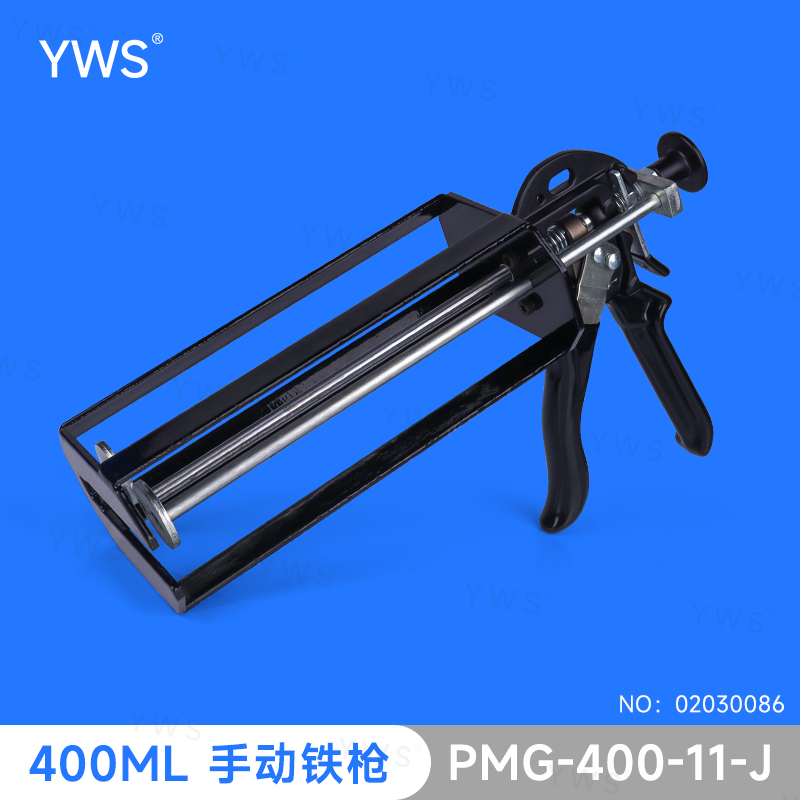 400ML手動鐵槍