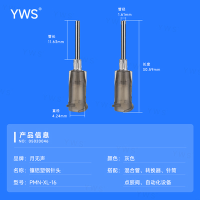 PMN-XL-16(編號:05020046).jpg