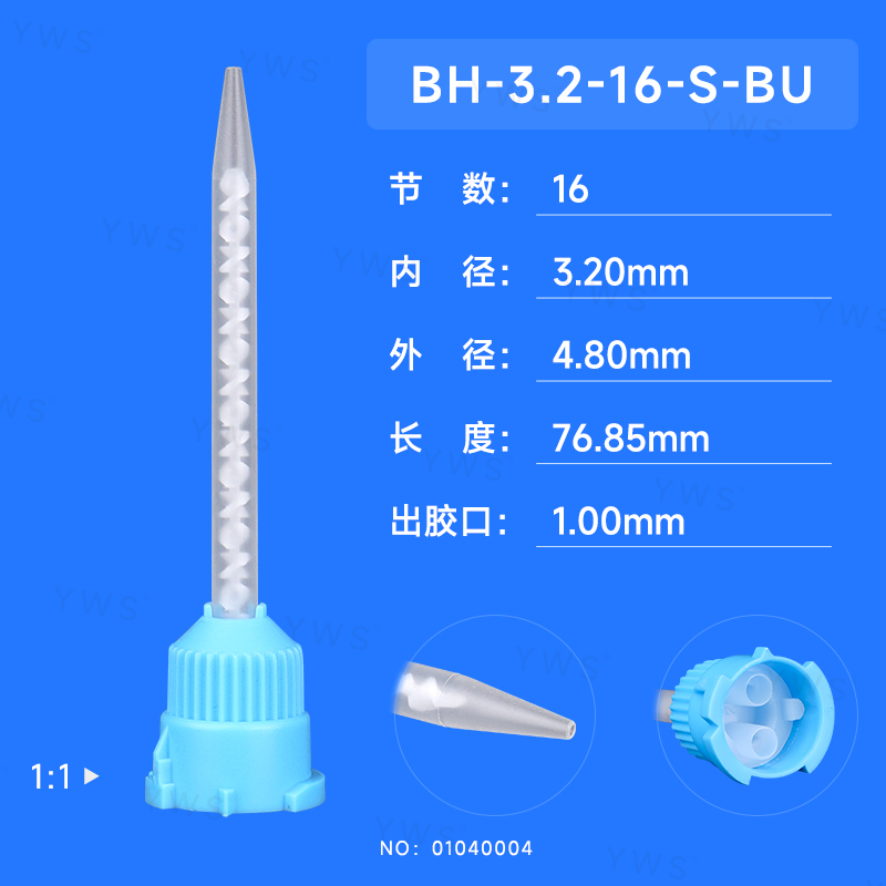 舊:YWS-B316L(新:BH-3.2-16-S-BU).jpg