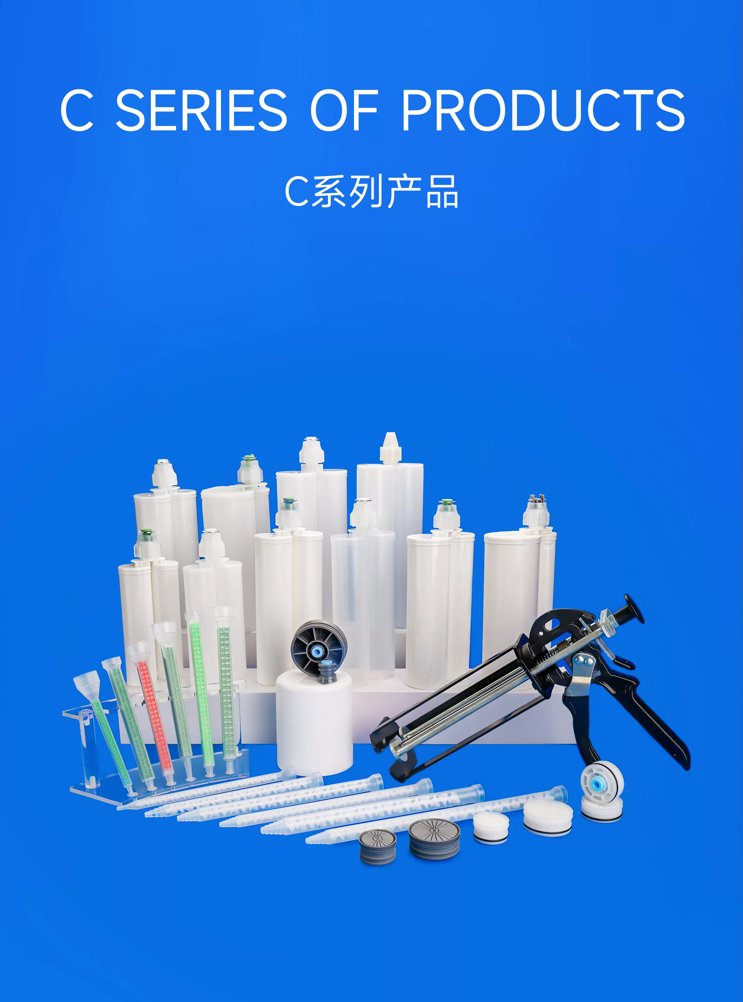 月无声C系列产品
