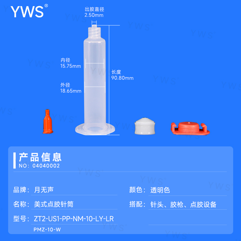 舊：PMZ-10-W（新：ZT2-US1-PP-NM-10-LY-LR）.jpg