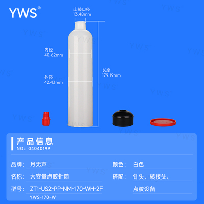 舊:YWS-170-W(新:ZT1-US2-PP-NM-170-WH-2F).jpg