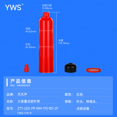 舊:YWS-170-R(新:ZT1-US2-PP-NM-170-RD-2F).jpg