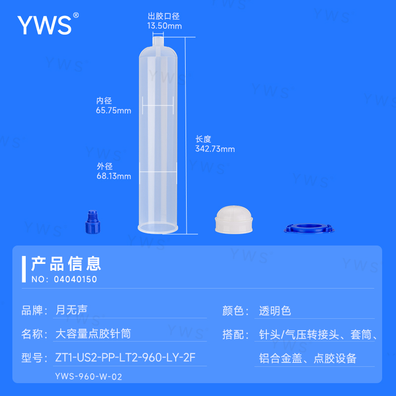 舊：YWS-960-W-02（新：ZT1-US1-PP-LT2-960-LY-2F）.jpg