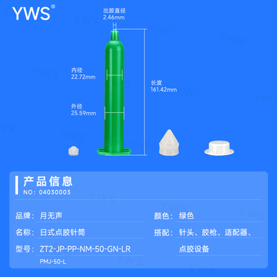 舊:PMJ-50-L(新:ZT2-JP-PP-NM-50-GN-LR).jpg