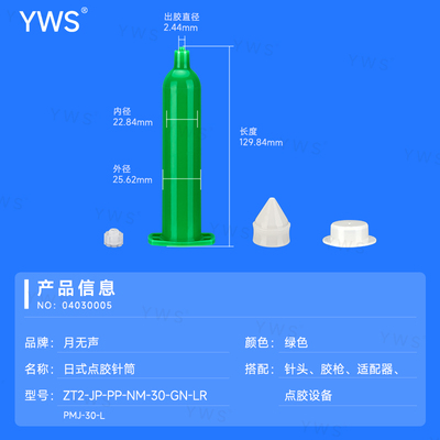 舊:PMJ-30-L(新:ZT2-JP-PP-NM-30-GN-LR).jpg