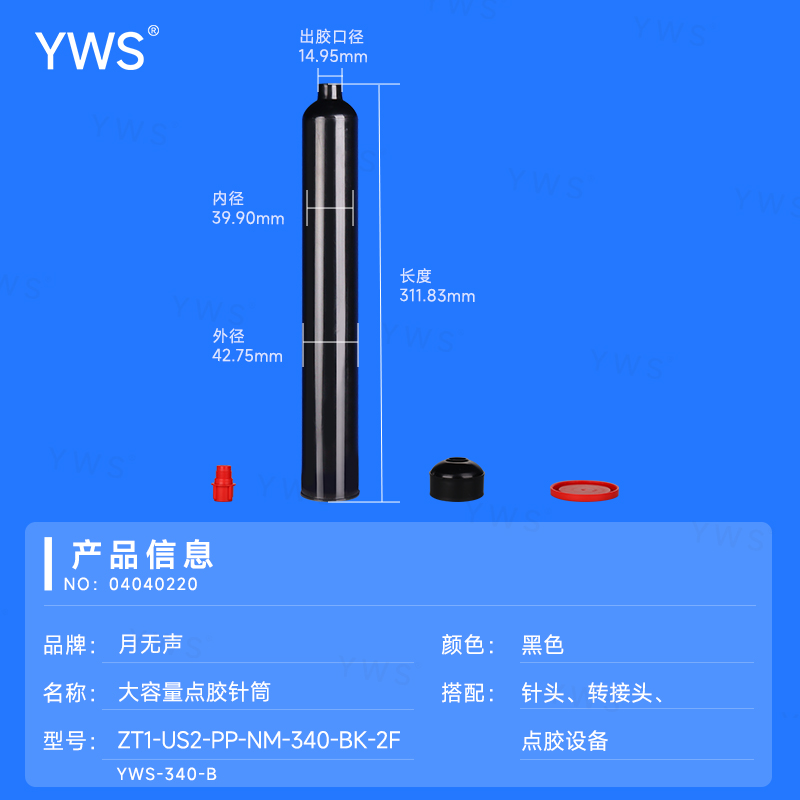 舊：YWS-340-B(新：ZT1-US2-PP-NM-340-BK-2F).jpg