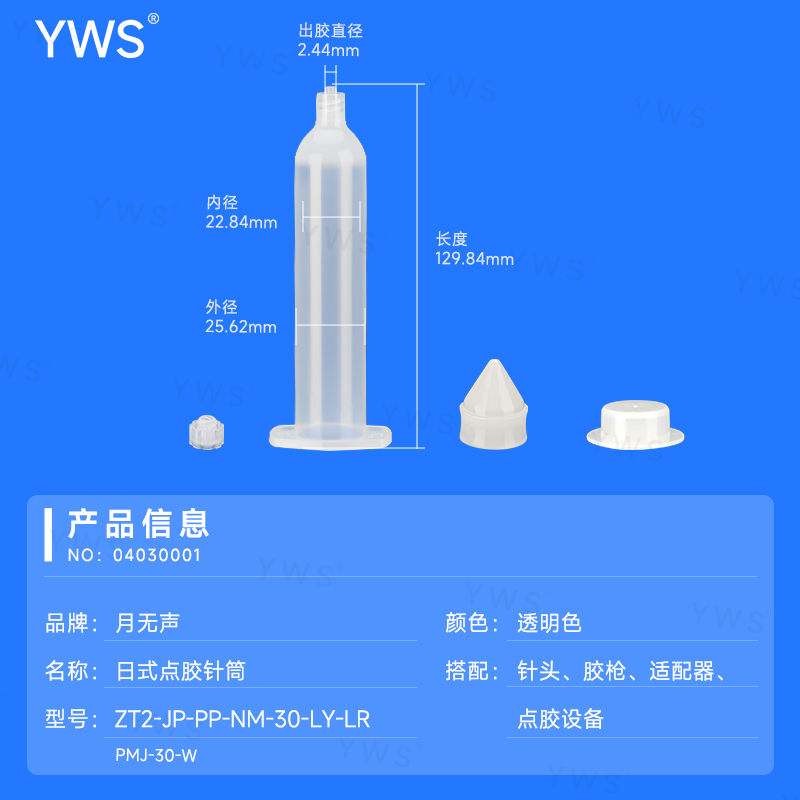 舊:PMJ-30-W(新:ZT2-JP-PP-NM-30-LY-LR).jpg