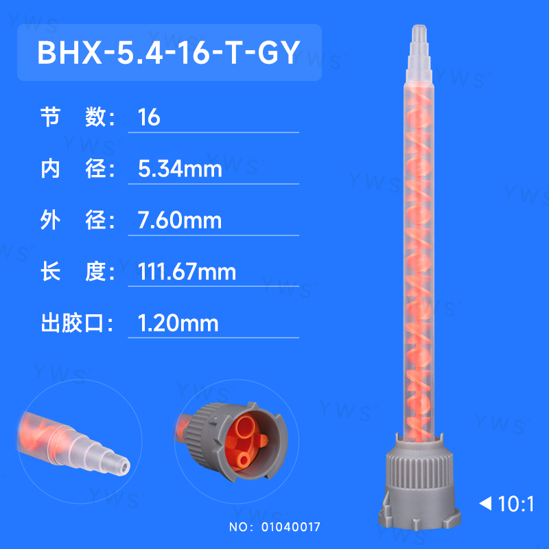 舊:YWS-BX516H(新:BHX-5.4-16-T-GY).jpg