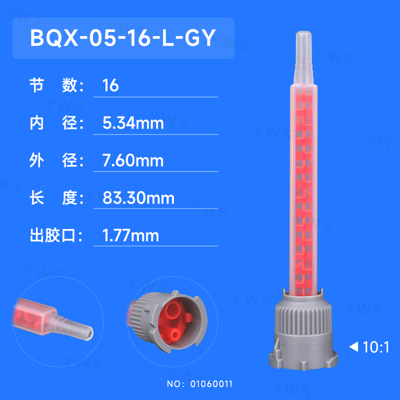 舊:YWS-FBX516L(新:BQX-05-16-L-GY).jpg