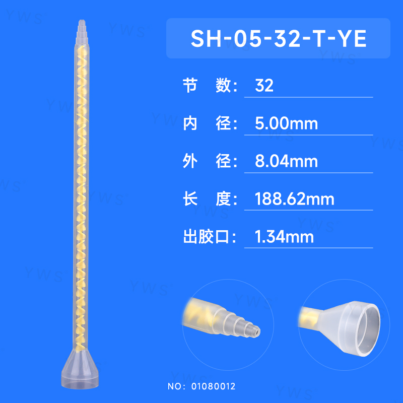 舊：YWS-S0532S(新：SH-05-32-T-YE).jpg