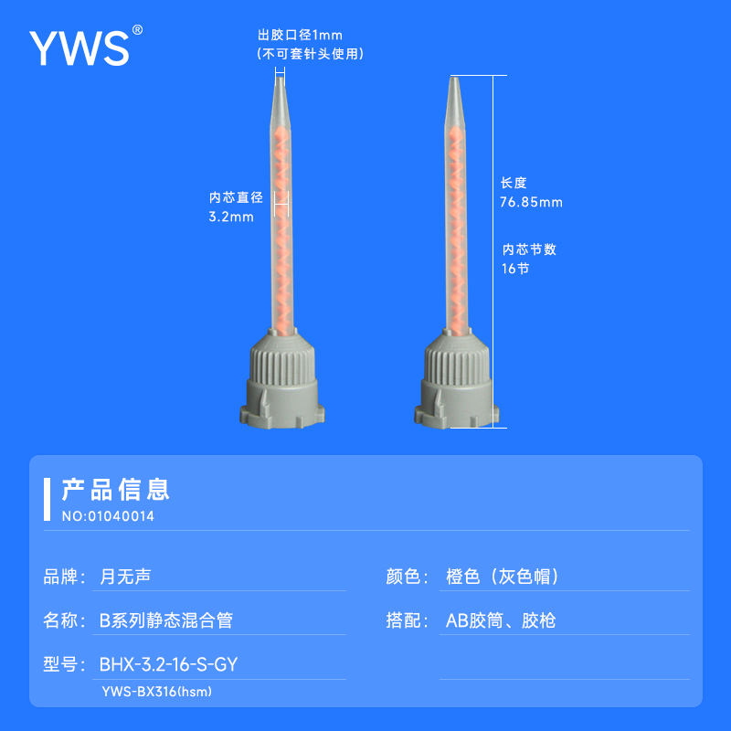 舊：YWS-BX316(hsm)（新：BHX-3.2-16-S-GY）.jpg