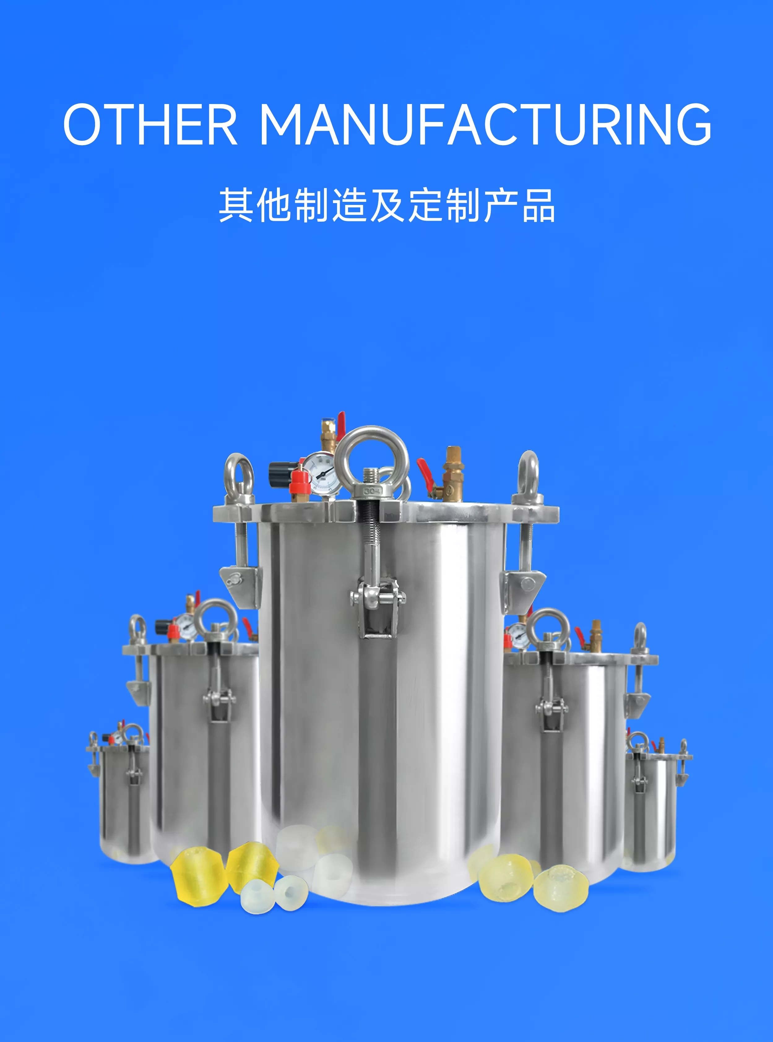 其他制作及定制产品