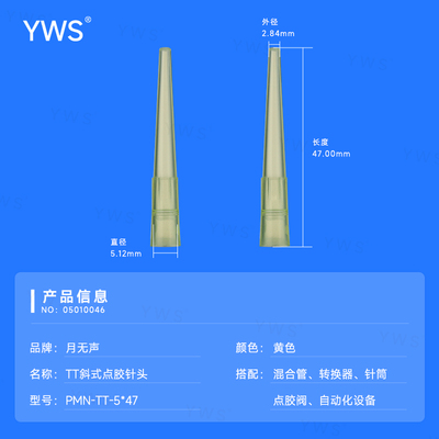 PMN-TT-5x47(編號:05010046).jpg
