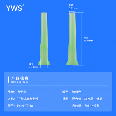 PMN-TT-10(編號:05010049).jpg