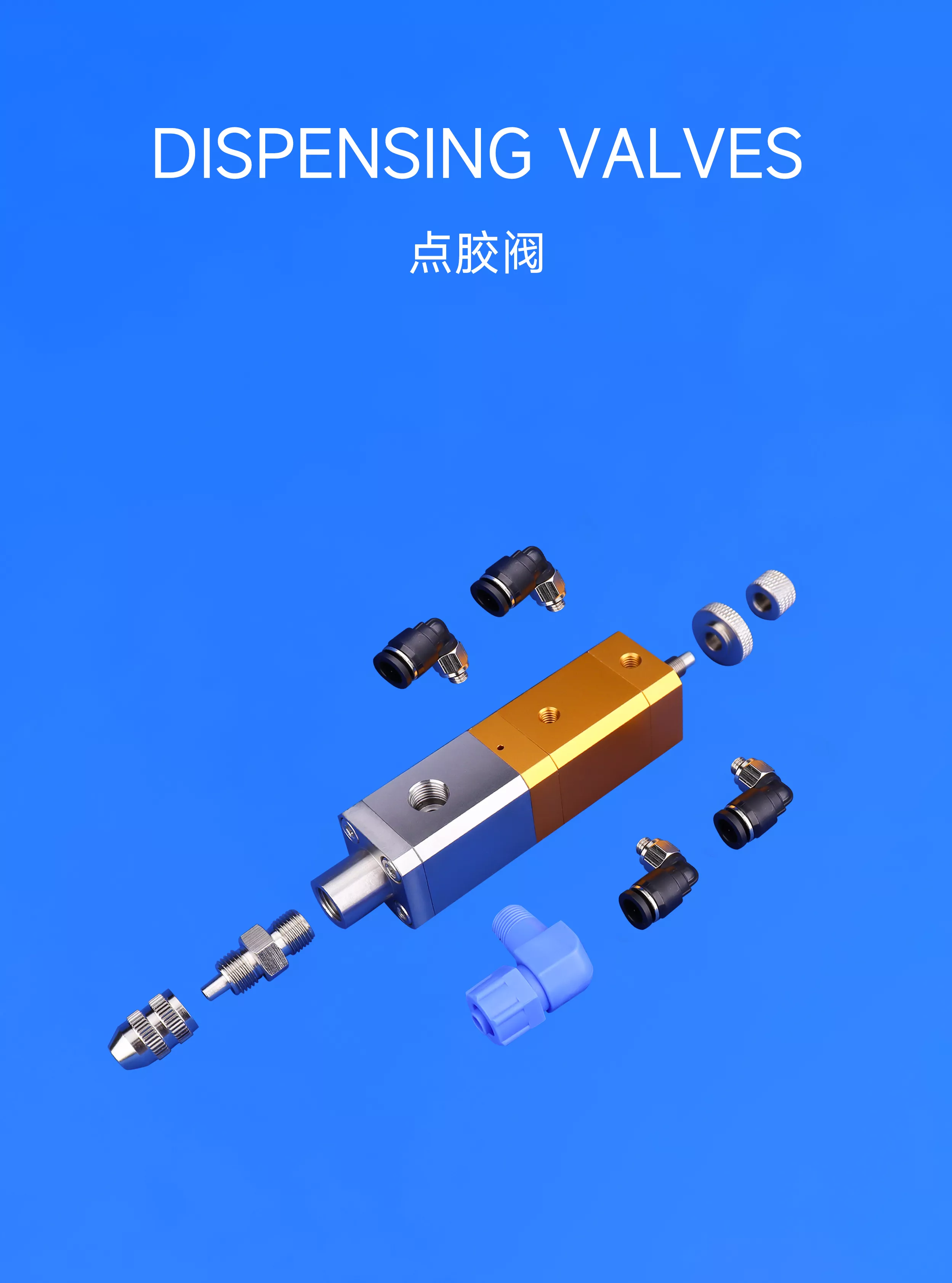 月无声点胶阀