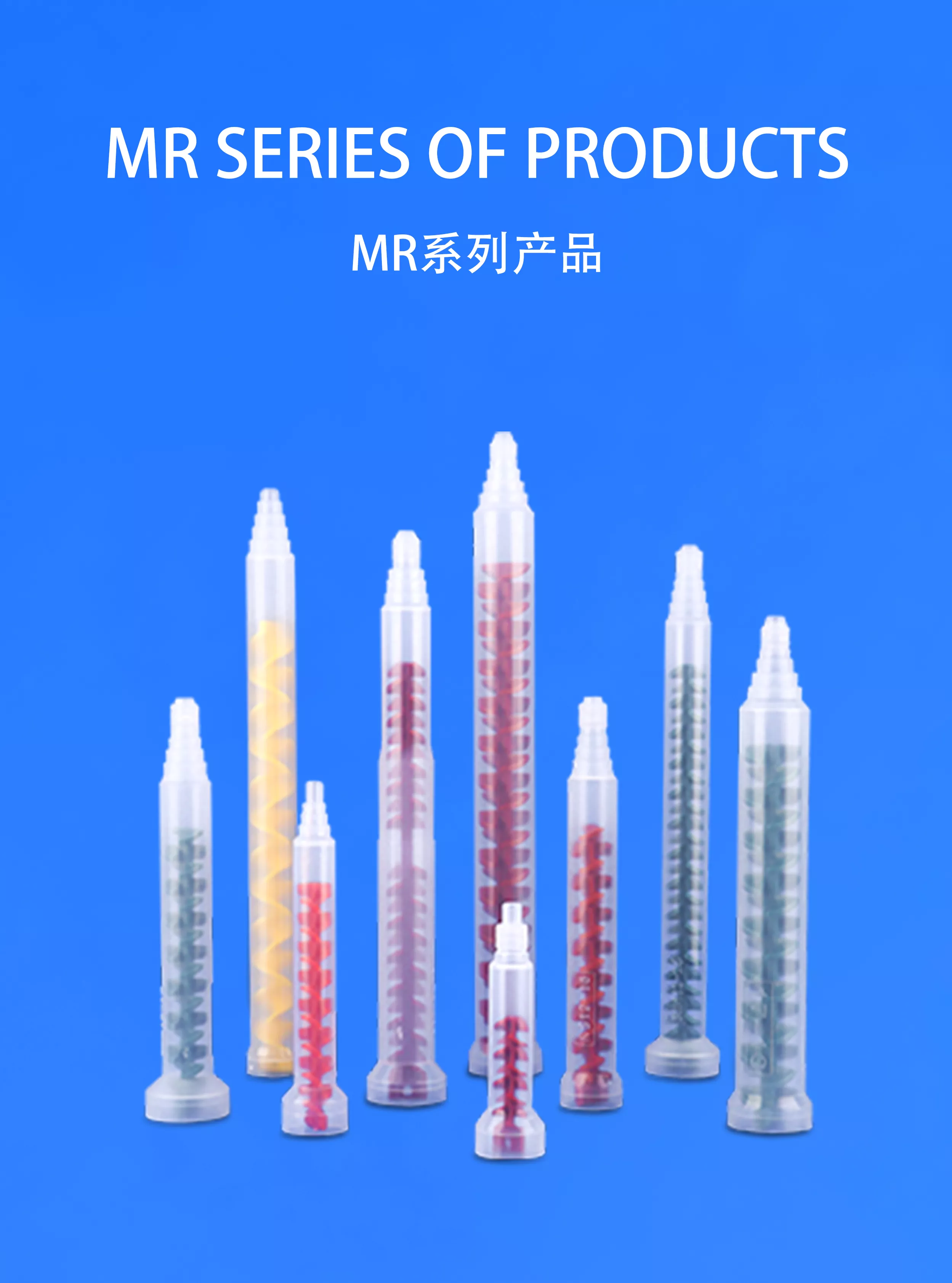 月无声MR系列产品