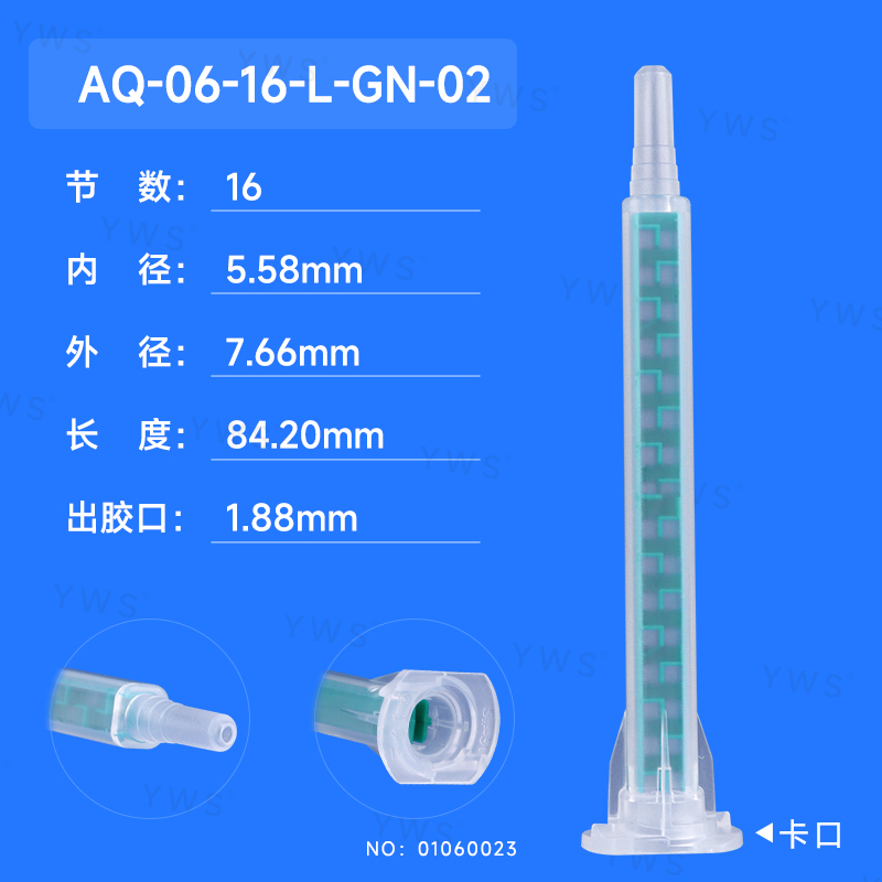 舊：YWS-F616L-02(新：AQ-06-16-L-GN-02).jpg