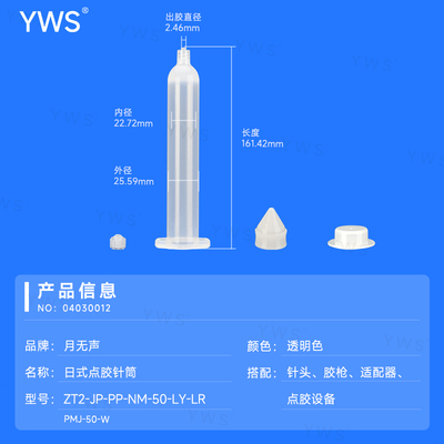 舊:PMJ-50-W(新:ZT2-JP-PP-NM-50-LY-LR).jpg